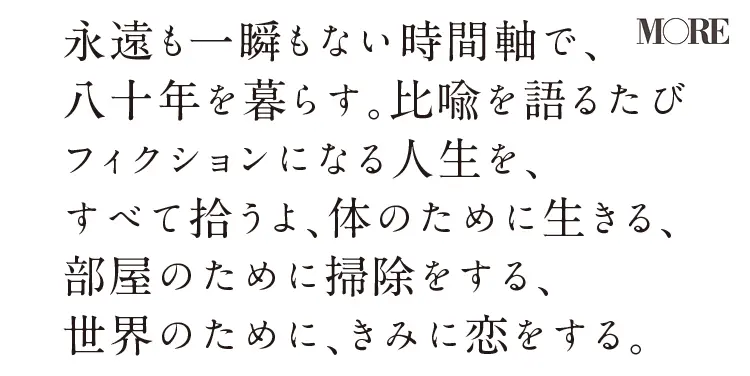 最果タヒ 三角みづ紀 水沢なお 注目の若手女性詩人による詩集３選 ライフスタイル最新情報 Daily More