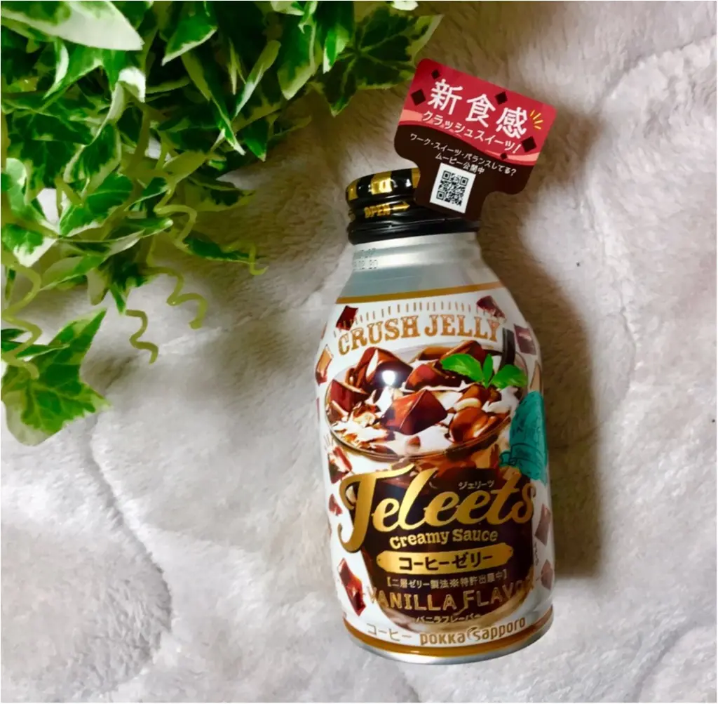 【スイーツドリンク】新食感!振ってから飲むクラッシュスイーツ★《JELEETS(ジェリーツ)》が本格的なコーヒーゼリーだと話題!_1