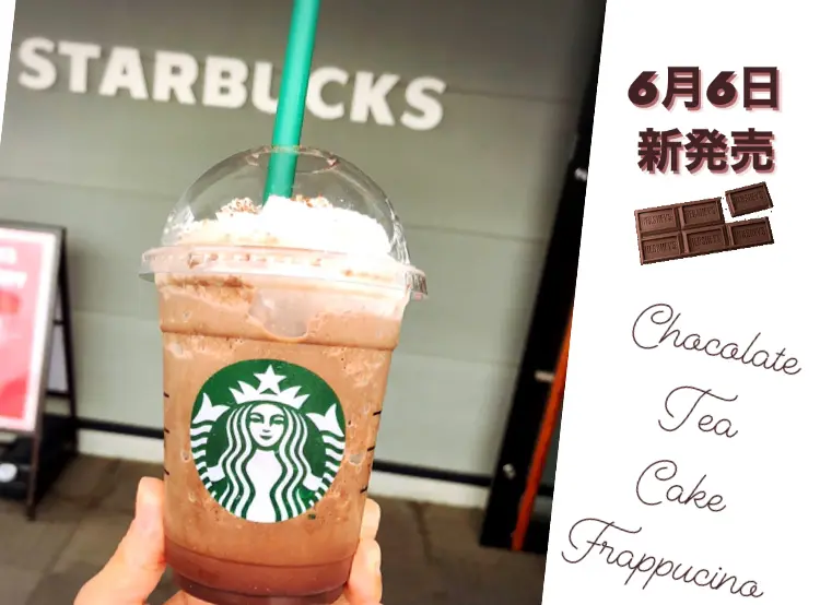 スタバ 事前告知なしの新作 チョコレート ティー ケーキ フラペチーノを早速リポ アレンジも Moreインフルエンサーズブログ Daily More