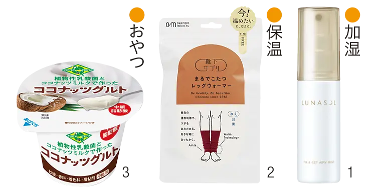 朝の味噌汁でぐんとアップ! 朝&日中にできる「免疫力を上げる」テク9!!_8
