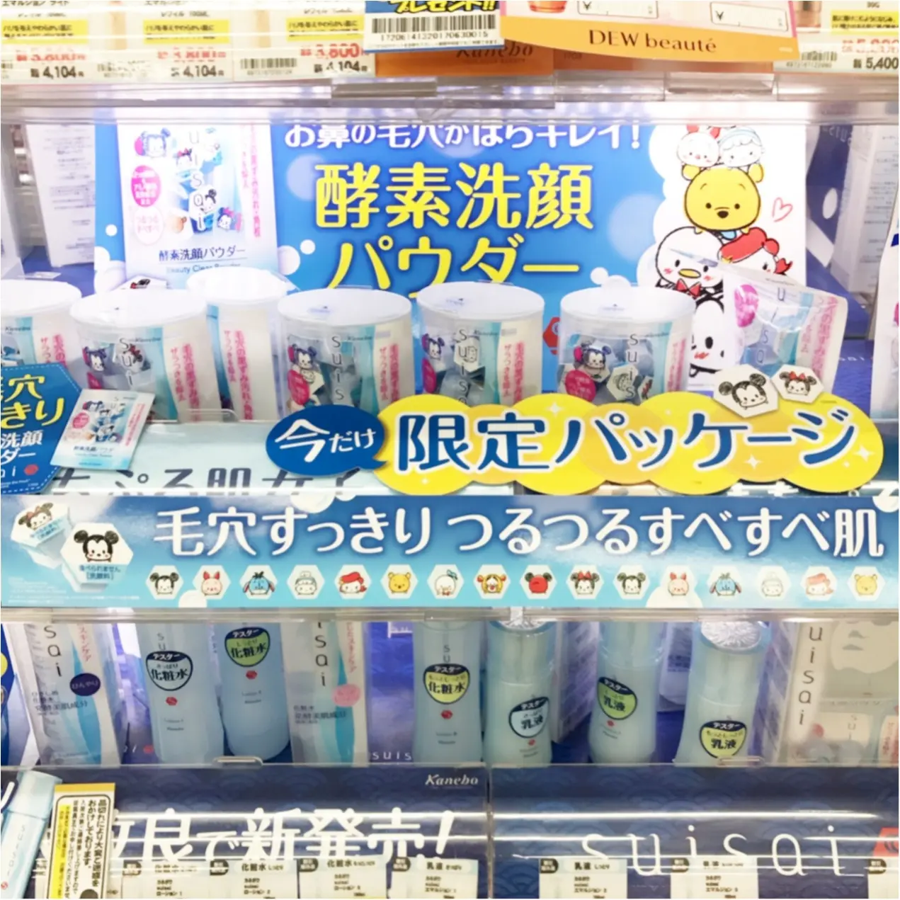 思わずパケ買い!《suisai》酵素洗顔パウダーから【ディズニーツムツム】デザインが登場!♡_5