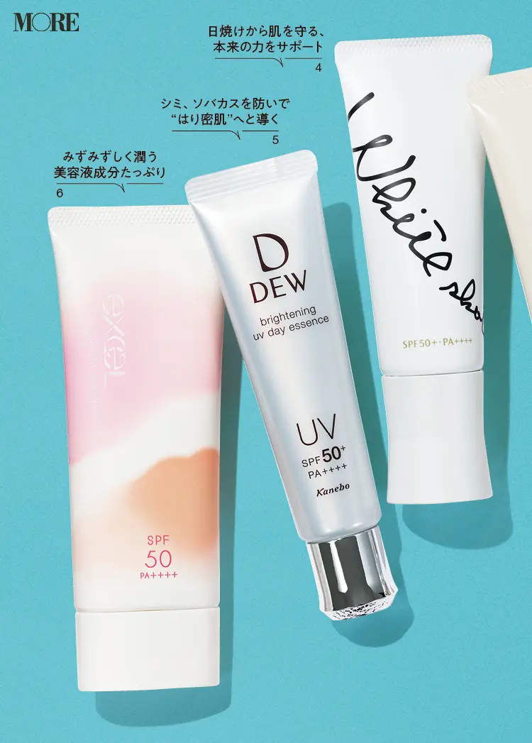 EXITりんたろー。おすすめのポーラとDEWとサナ エクセルの日焼け止め美白クリーム