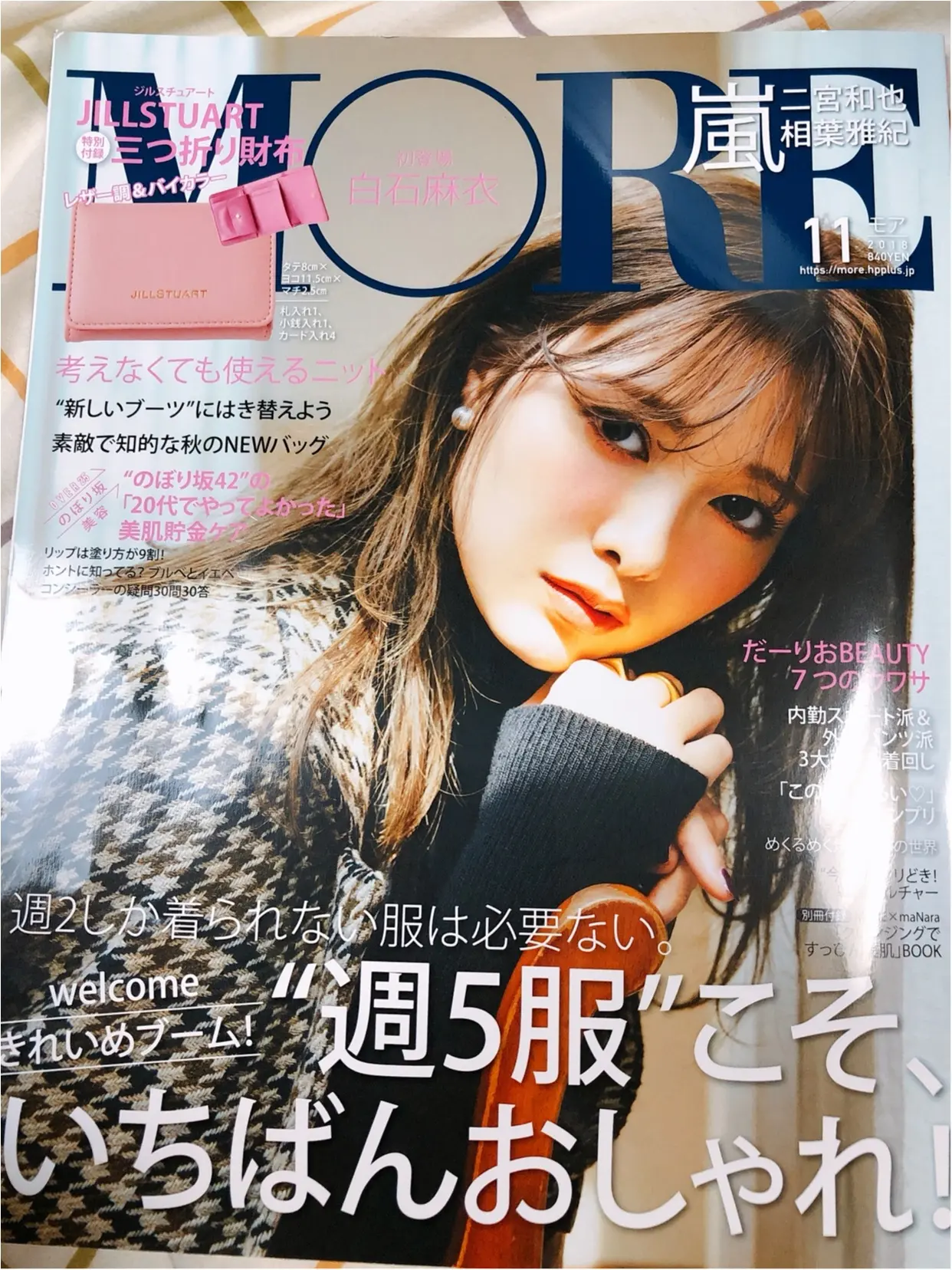 最新号のMOREはもう買いましたか??_1