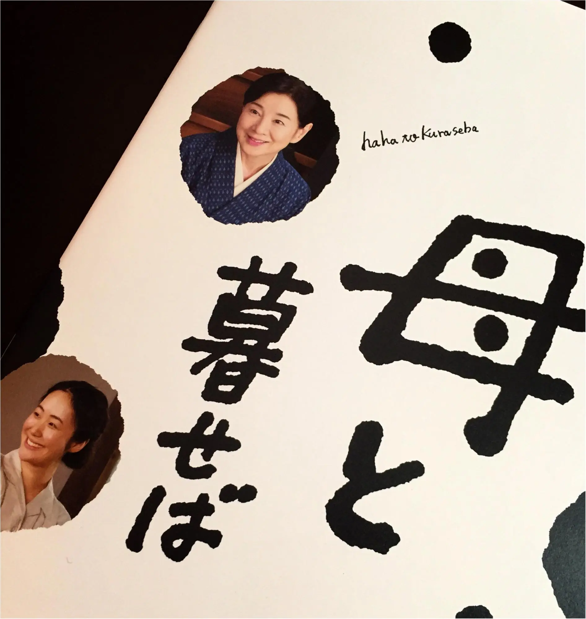 フェアリー「二宮和也」最新作に泣かされた。_1