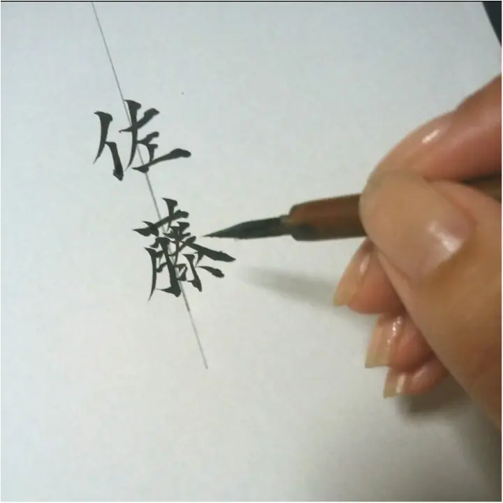 【手書きで思いを伝える】ご祝儀袋書くコツも(´▽`)_4