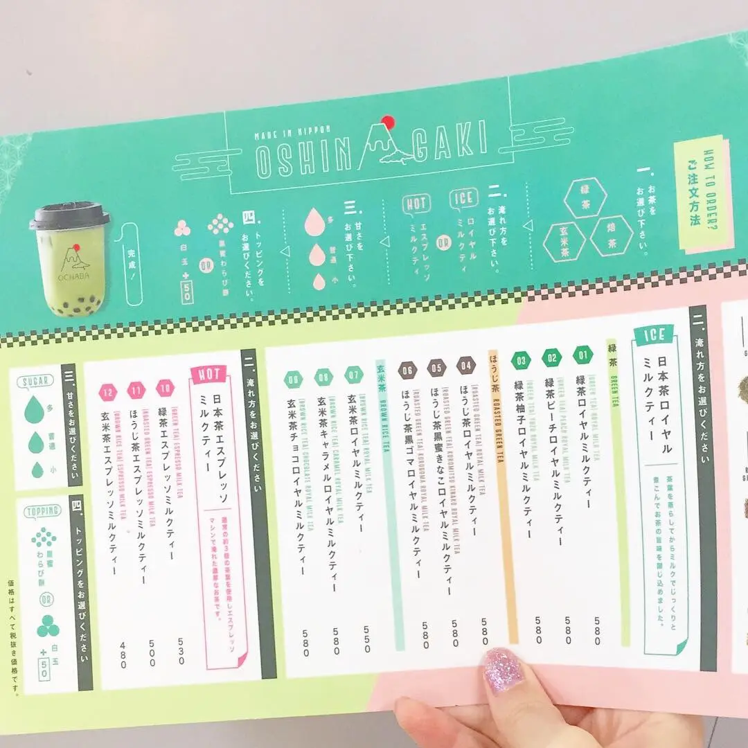 【3月22日OPEN】日本初の日本茶ミルクティー専門店!?OCHABA(オチャバ)_2