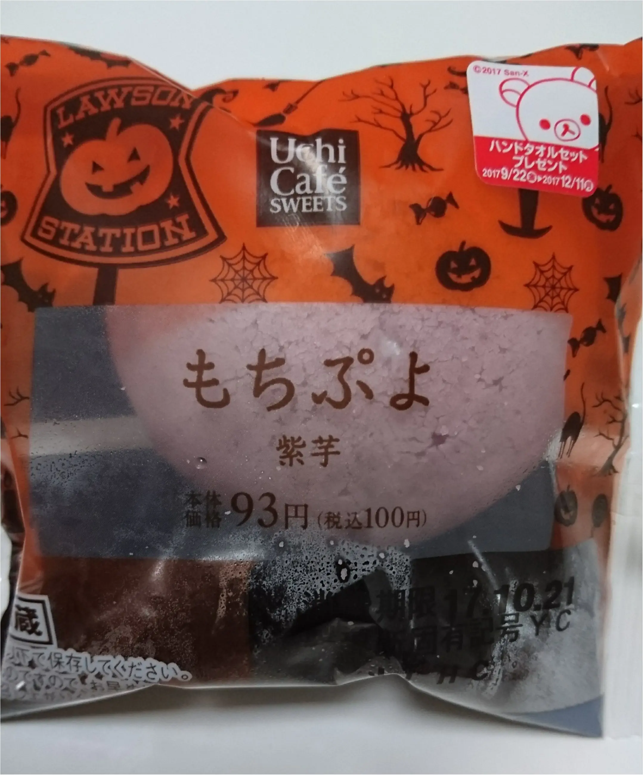 【コンビニスイーツ】秋の味覚 紫いもがおいしい❤️_1