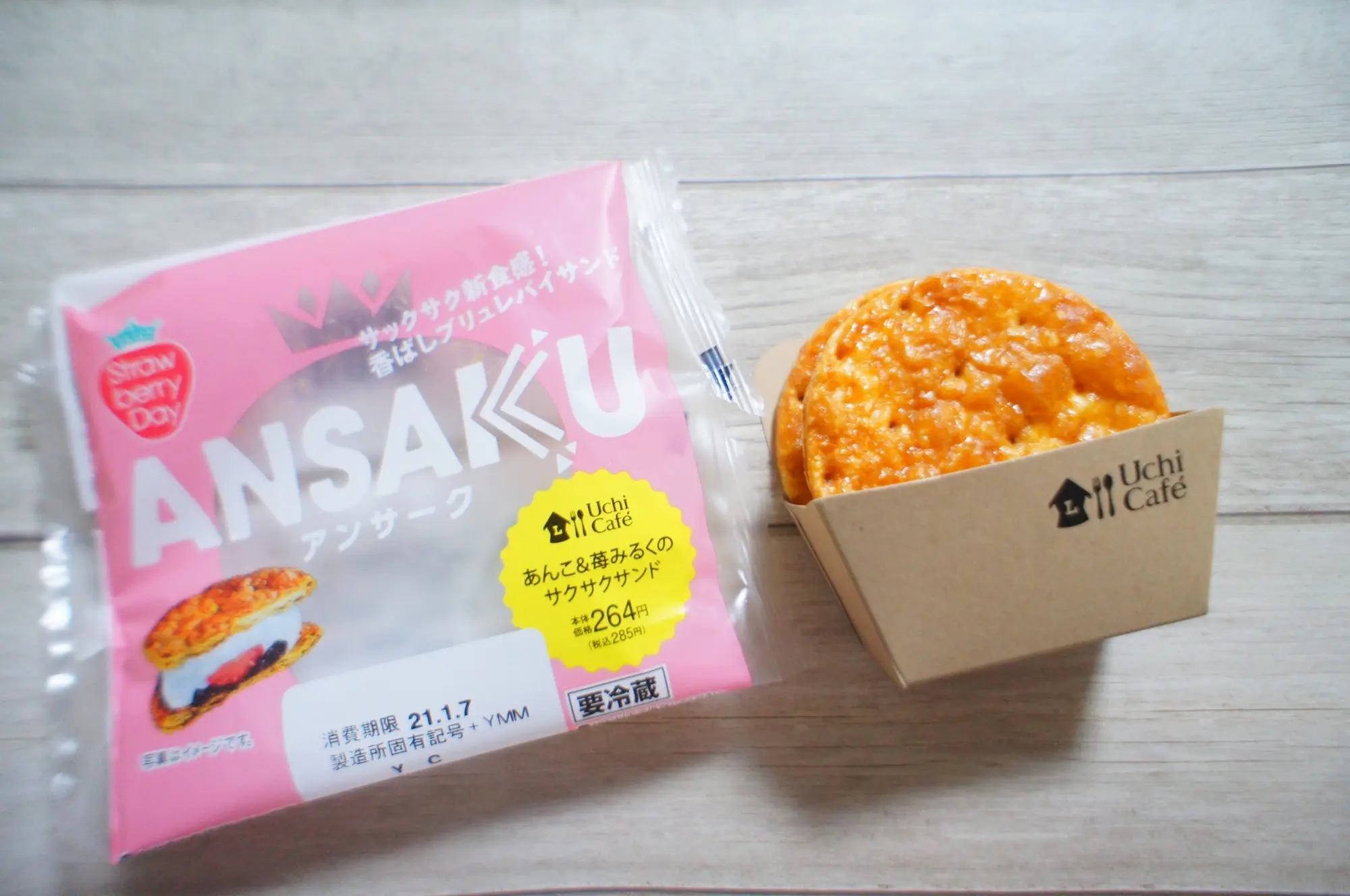 《ローソン》で苺フェアがスタート!絶対食べたい❤️【ANSAKU(アンサーク)】が本日発売☻_2