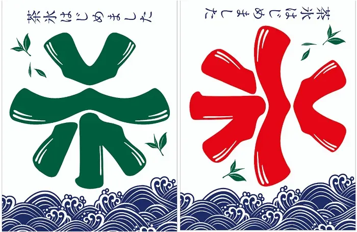 静岡県『茶氷プロジェクト』おすすめかき氷3選! 抹茶・ほうじ茶・紅茶など、個性豊かなお茶の味わいがずらり_1