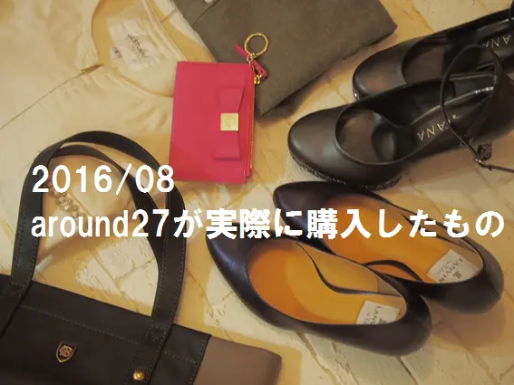 around27の私が「軽井沢プリンスアウトレット」にてセール品で秋を先取りしてきました!_2