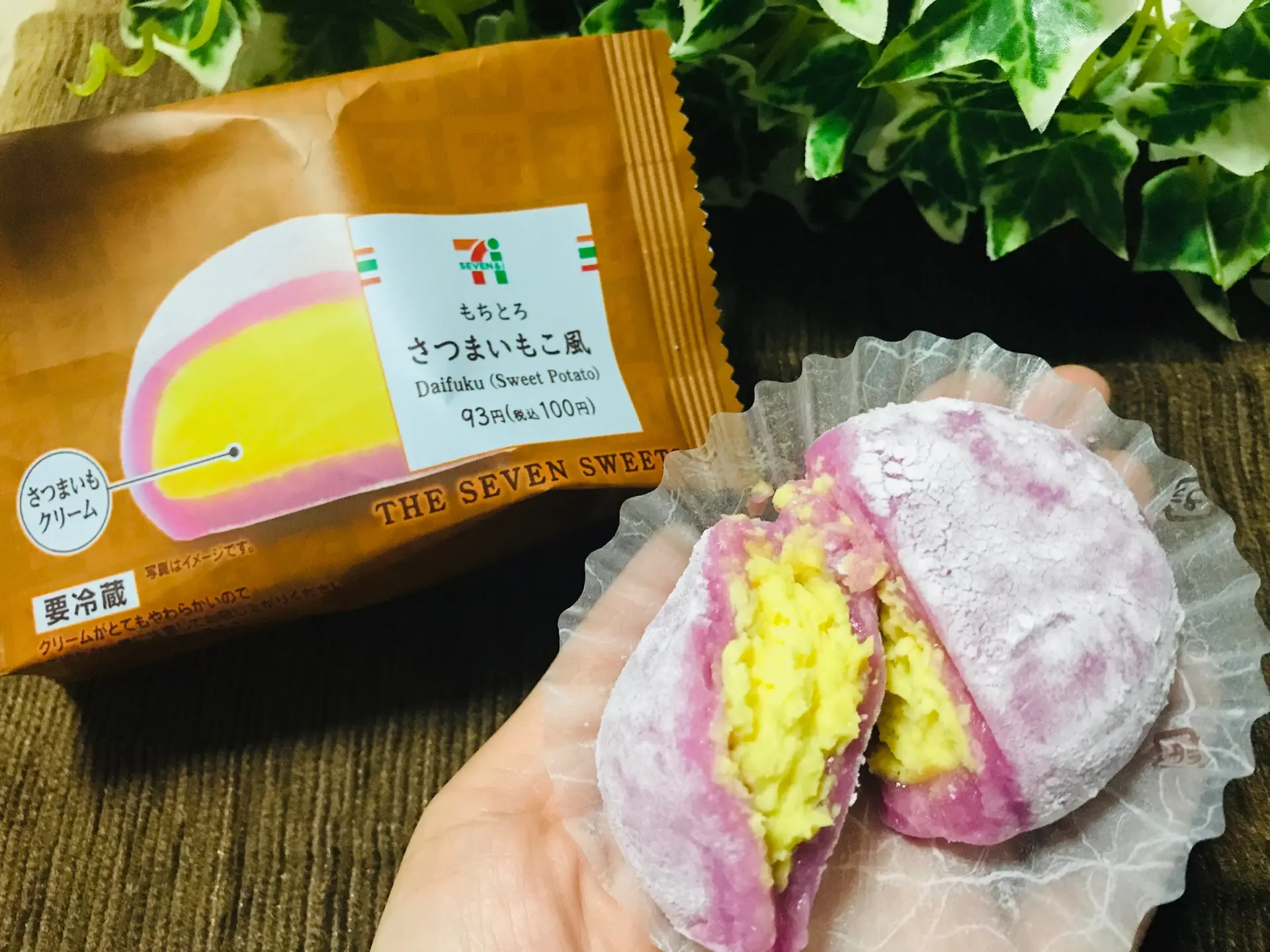 【セブンスイーツ】大人気シリーズ「もちとろ×さつまいもこ」がコラボ★《さつまいもこ風》を食べてみた♡_4