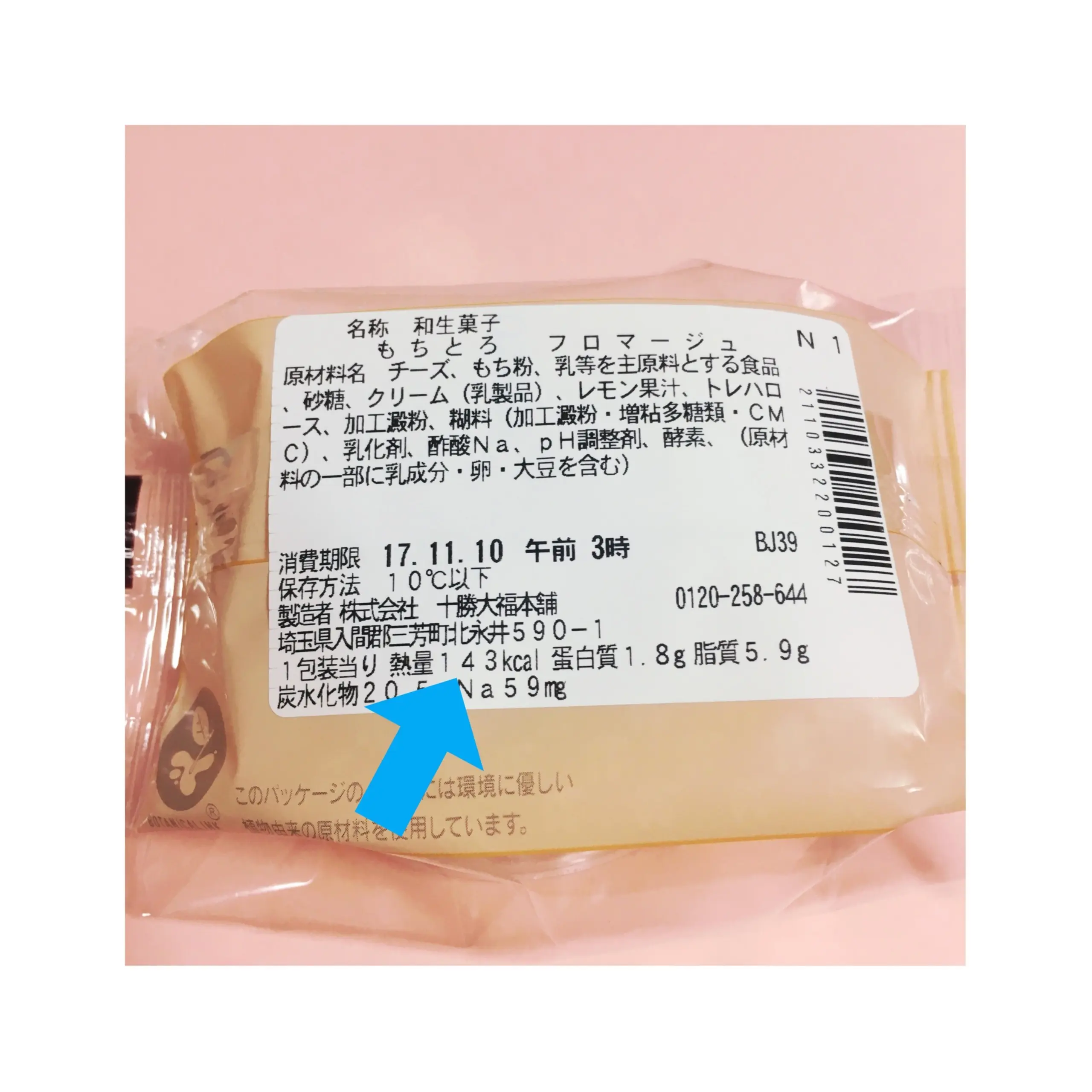 《今週新発売★》【コンビニスイーツ】セブンイレブンで大人気!『もちとろ』の新作「フロマージュ」をCheck❤️_3
