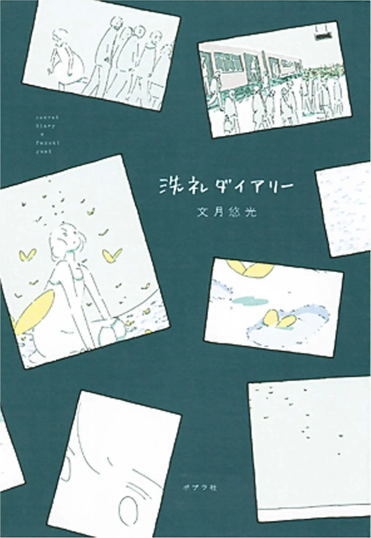 ヴェルサイユ宮殿監修のうっとりマンガ!? 『マリー・アントワネット』など、今月のオススメ★BOOK_1