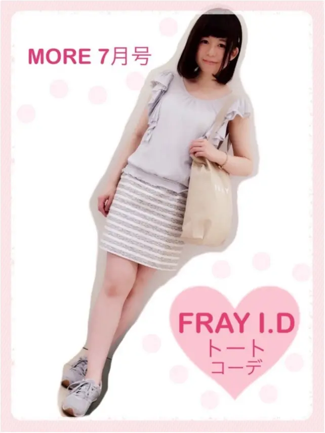 MORE7月号FRAY I.Dトートコーデ♡_1