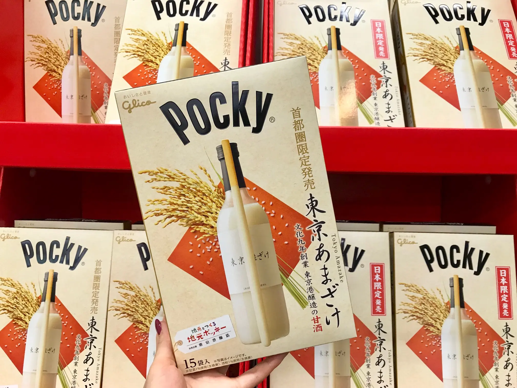 東京の新たな手みやげアイテム 生粋の東京っ子 ポッキー東京あまざけ が 2 5 火 に登場 グルメ Daily More