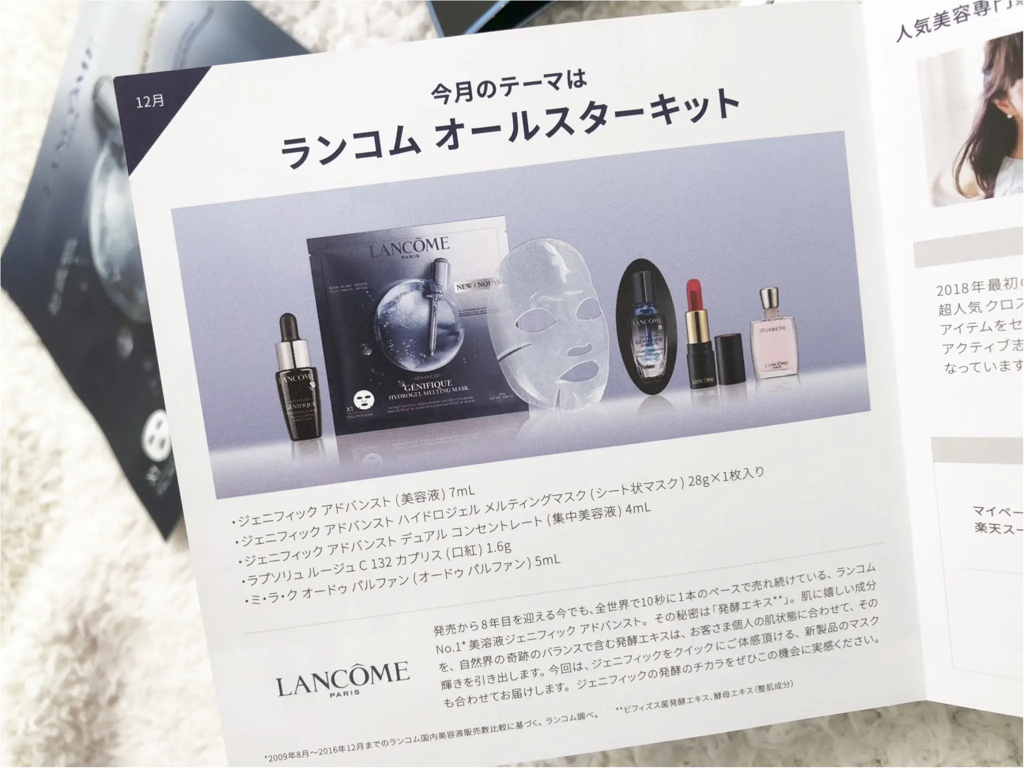 早めのXmasプレゼント⁈❤️【LANCOME -ランコム-】のベストセラーを¥2000以下でお試し!_2