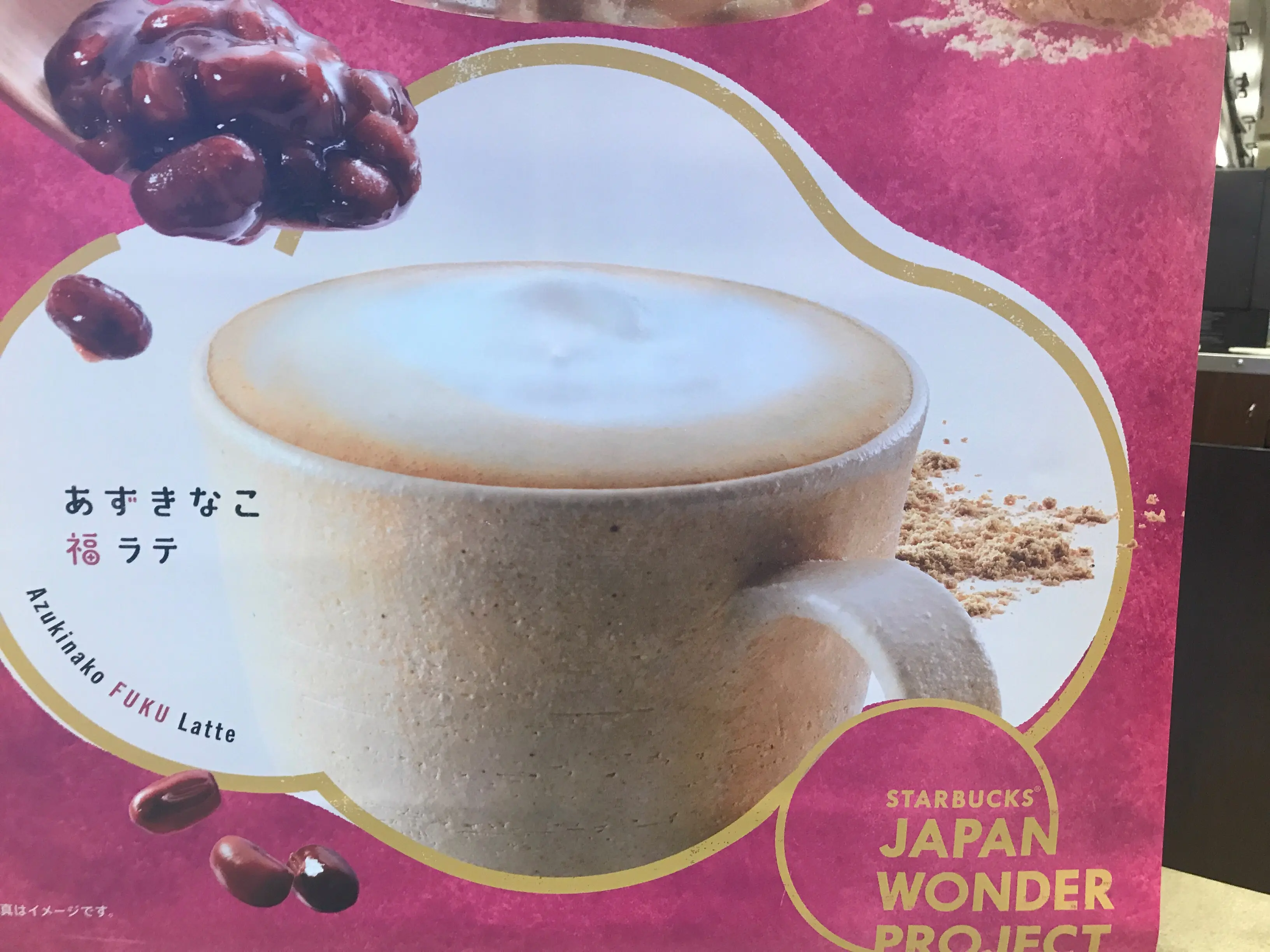 【#スタバ】今日から!あずきなこ わらびもち 福 フラペチーノ♡♡_2
