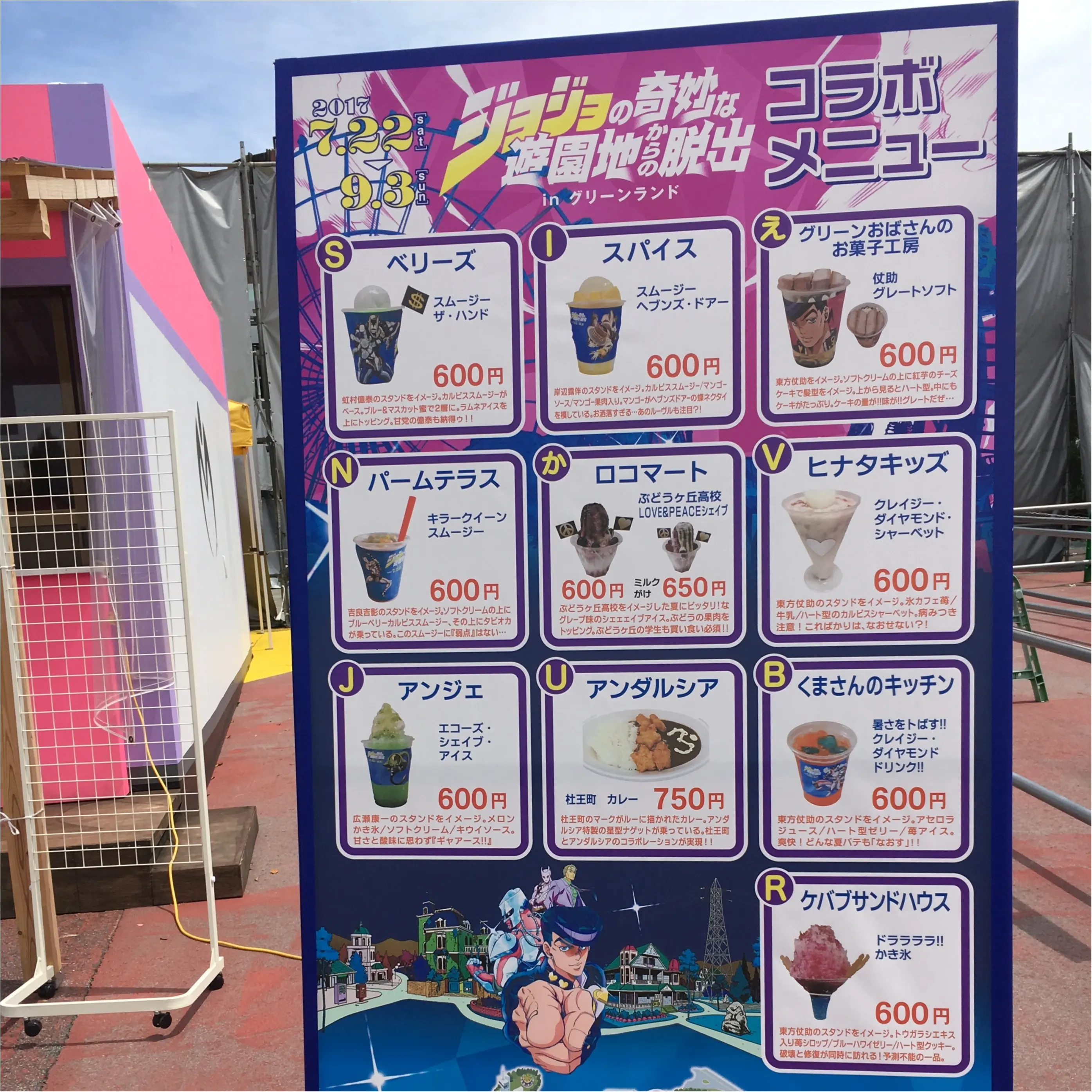 リアル脱出ゲームinグリーンランド!_2