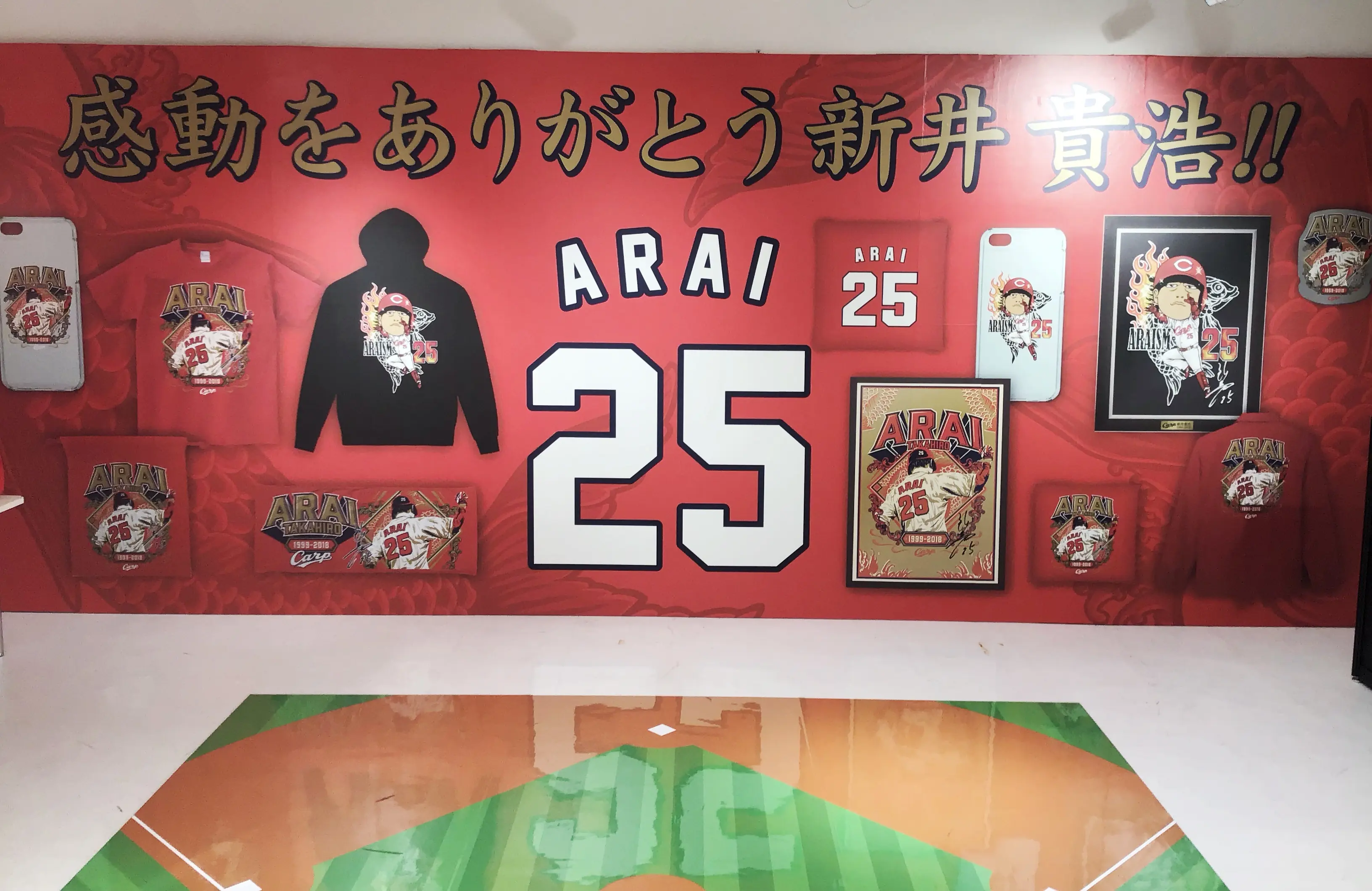 【カープ女子必見】3/25まで広島PARCOで開催中!元カープ・新井貴浩さんの引退記念グッズ&本人の愛用品展示も♡_4