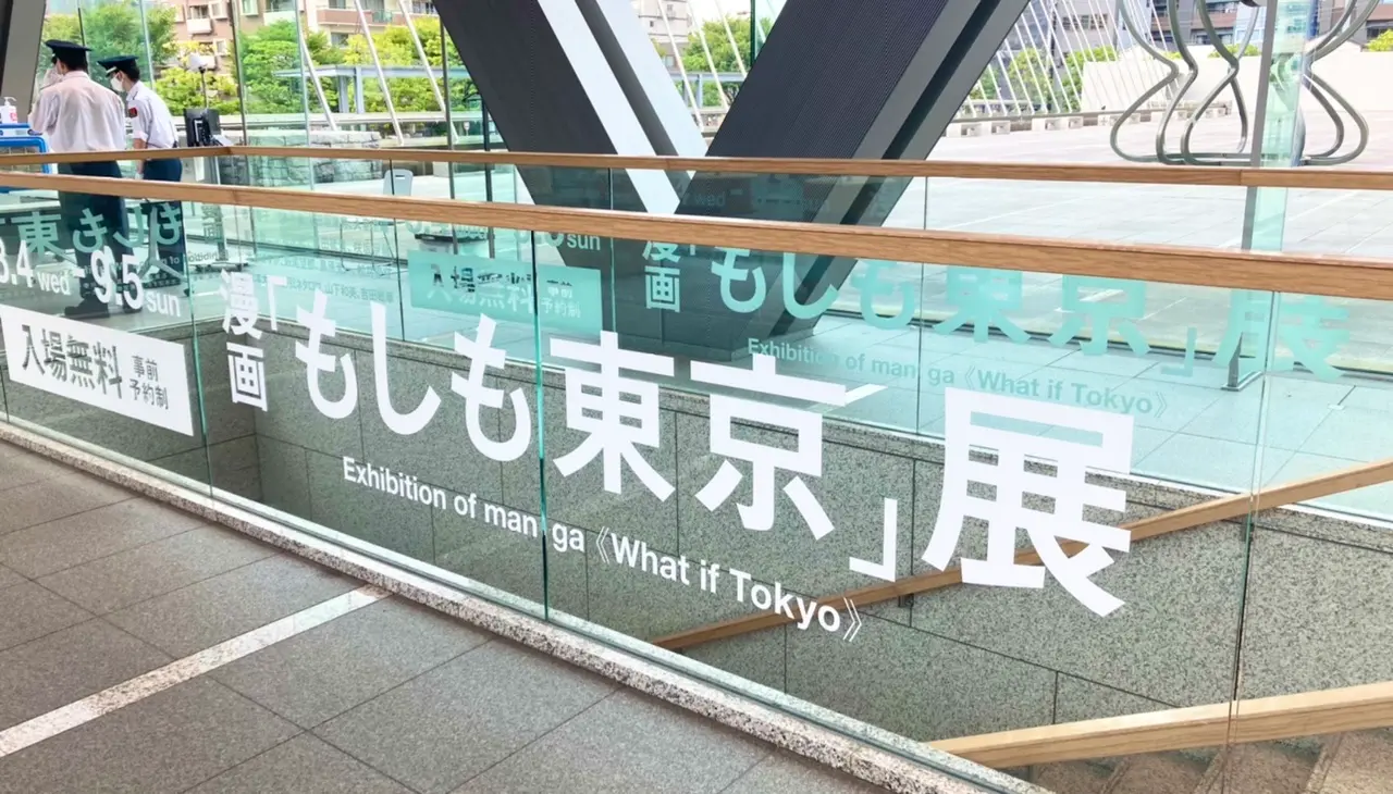 【20名の漫画家さんが集結】【漫画好き必見】「もしも東京」展に行ってきました!_11