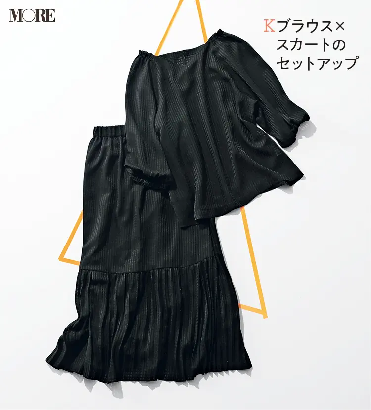 着回しに使用するトップスとスカートのセットアップ