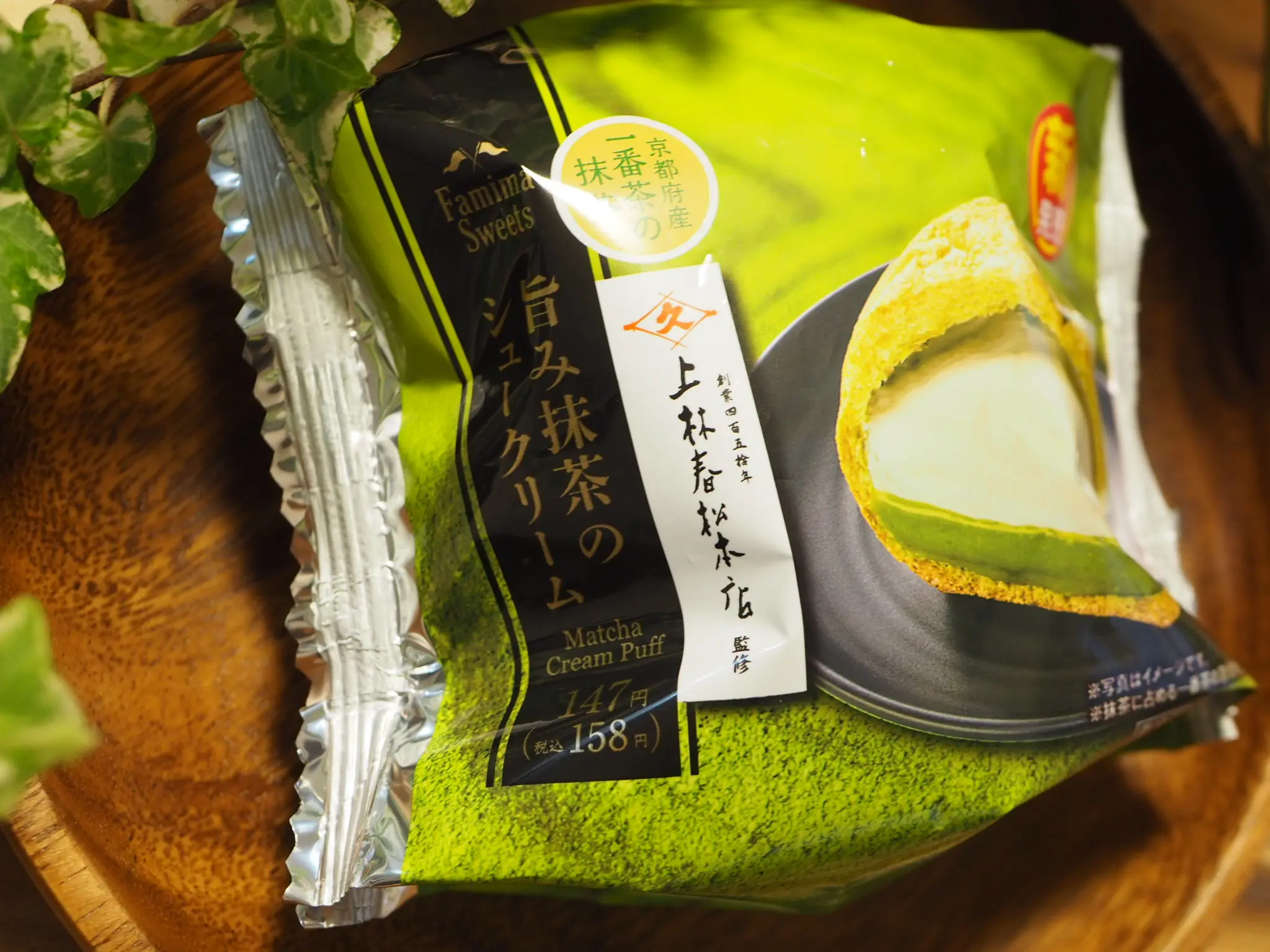 【おすすめ抹茶スイーツ】《ファミマ新商品》抹茶シュークリームが絶品!_2