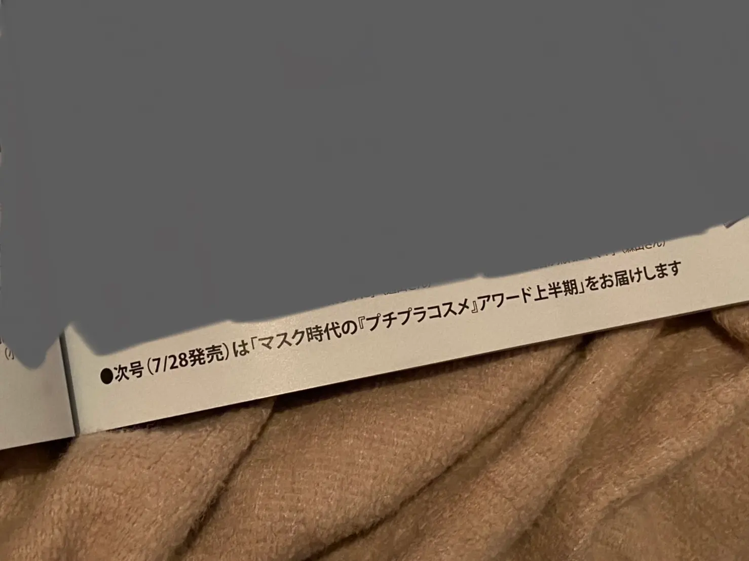【最新号】波に乗り遅れるな!!MORE8月号の推し企画3選【ジャニーズも声優も】_11