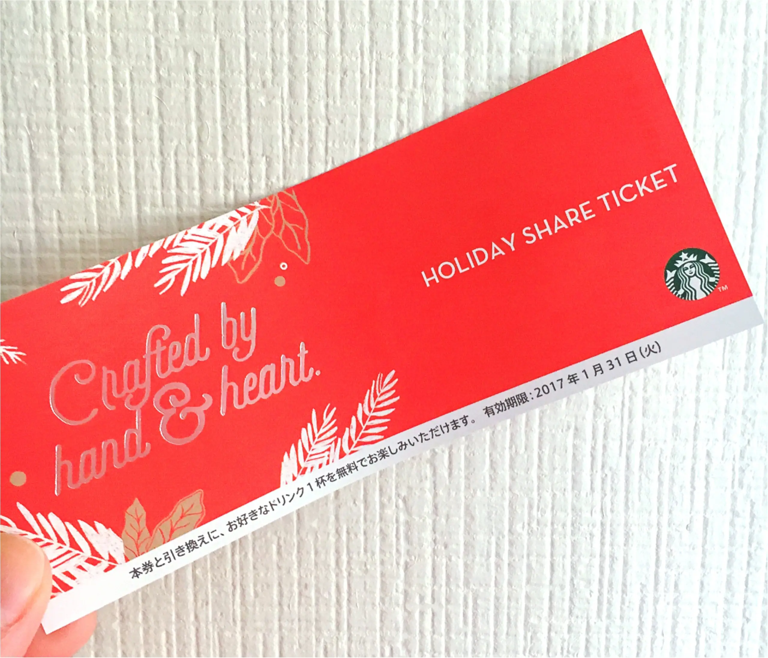【スタバ】もう使いましたか? 《今月末までのアレ》で新作フラペチーノをさらにおいしく❤️!_1