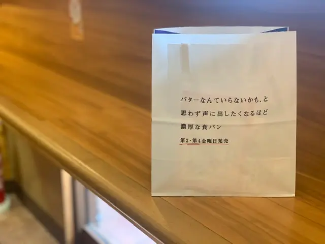 モスバーガーから食パンが登場 バターなんていらないかも と思わず声に出したくなるほど濃厚な食パン 食べてみた Moreインフルエンサーズブログ Daily More