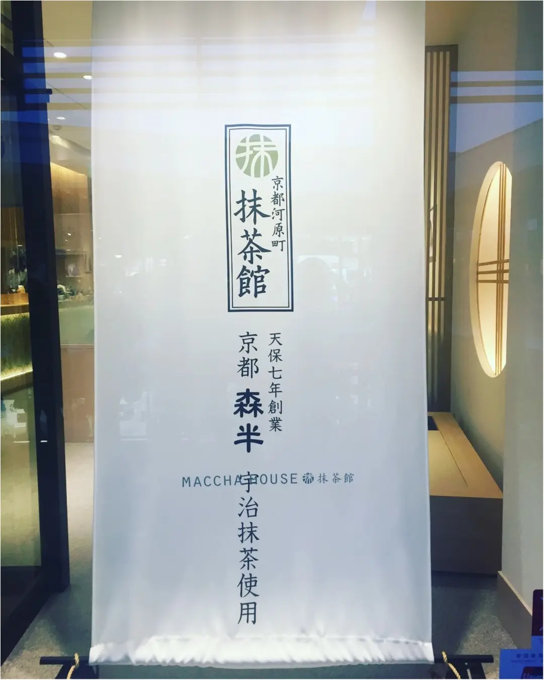 【抹茶専門店】京都で大人気のお味が埼玉でも❤︎濃厚な抹茶ティラミスを堪能してきました❤︎_1