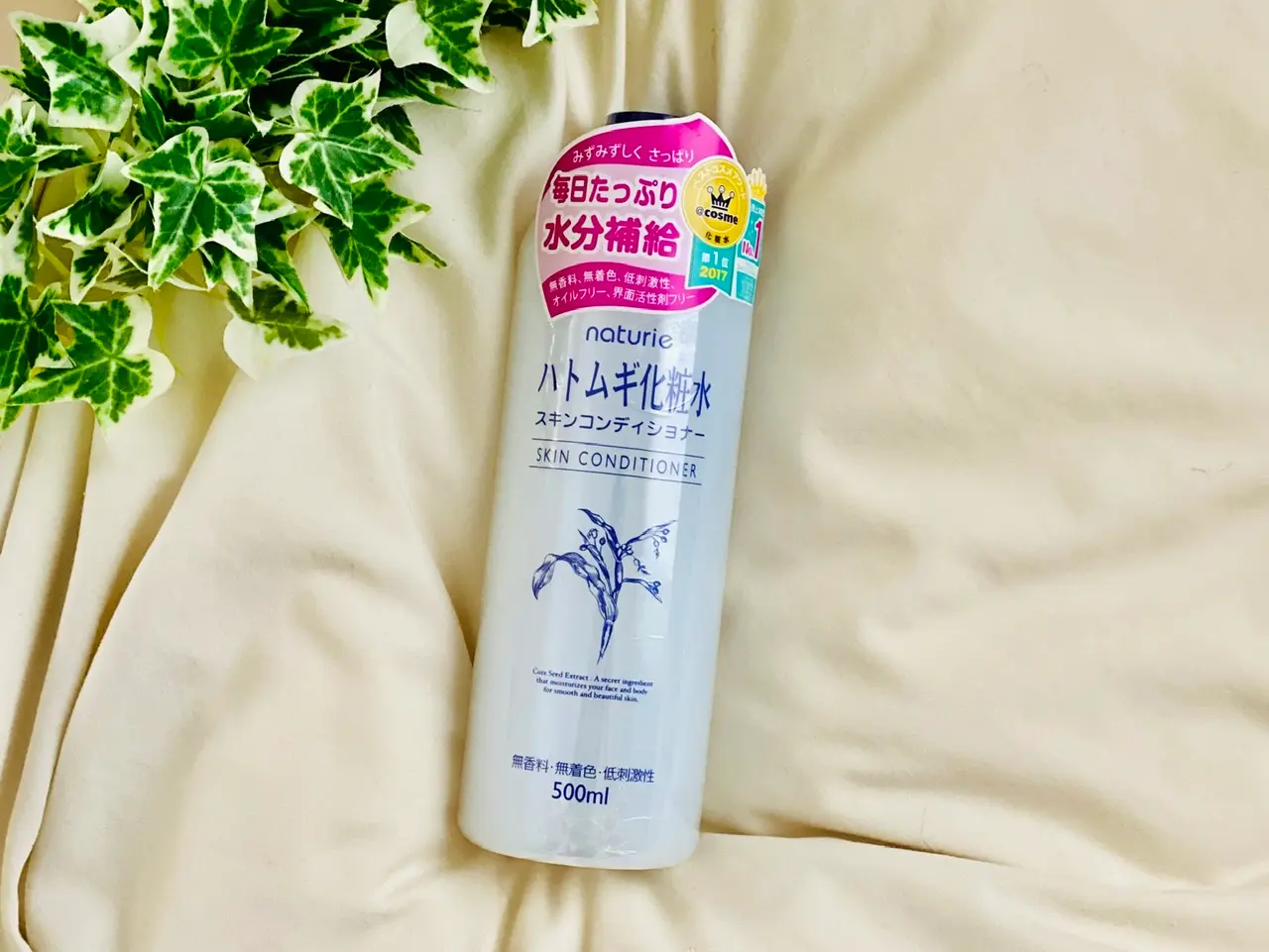 【ハトムギ化粧水】プチプラなのに優秀!コスパ最強のスキンケアアイテムはコレ♡_1