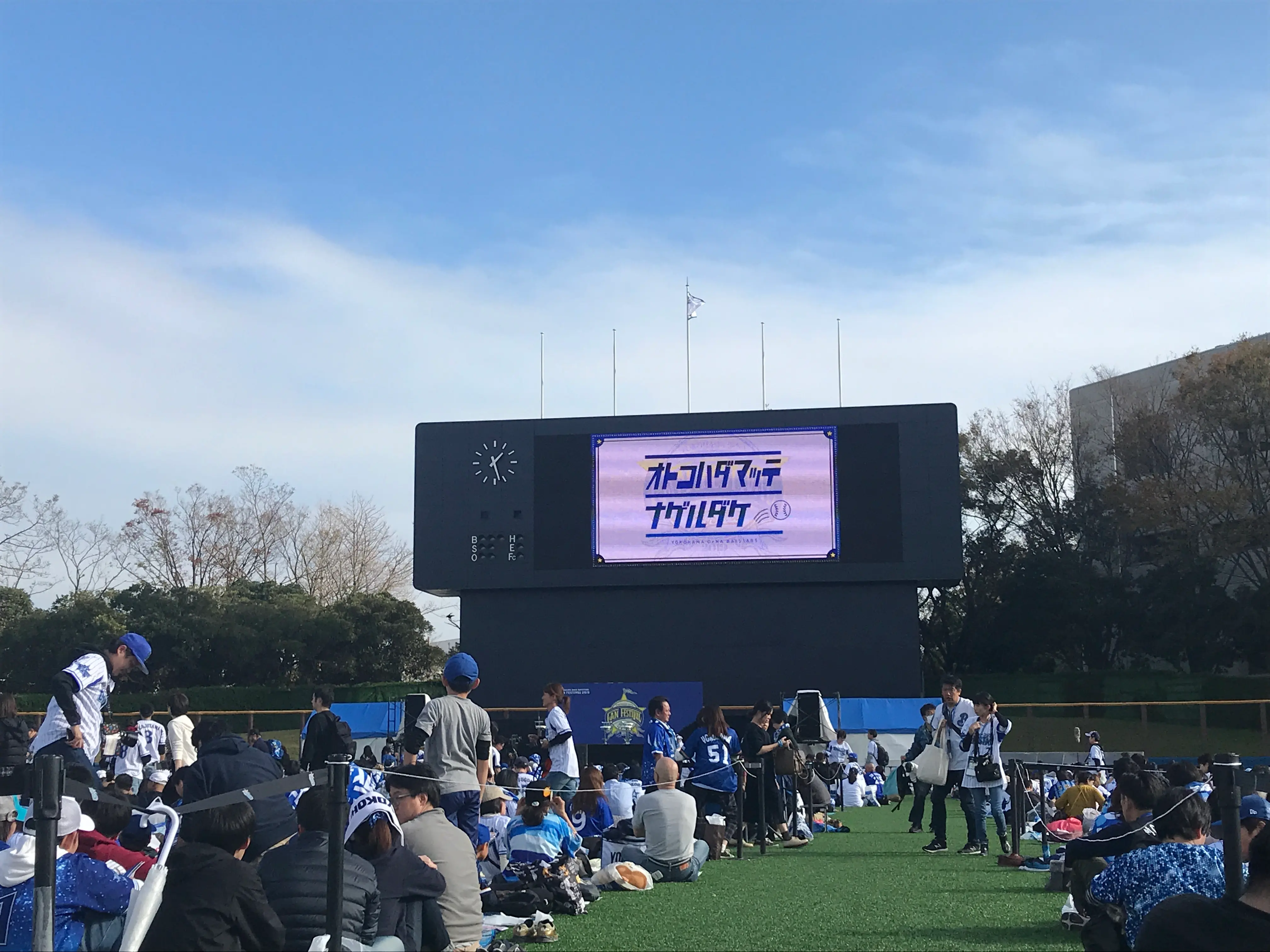 【横浜DeNAベイスターズ】選手と間近で触れ合える!《ファンフェスティバル2019》へ♡_6