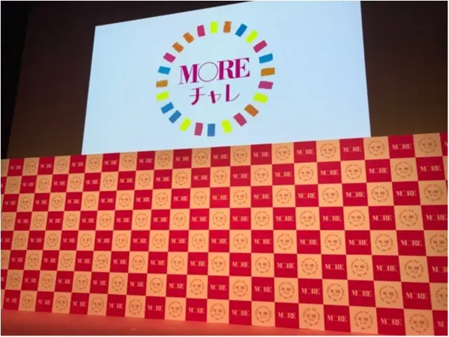 【MOREチャレ】報告会イベントに参加してきました★ゲストはなんと・・・!!!!_1