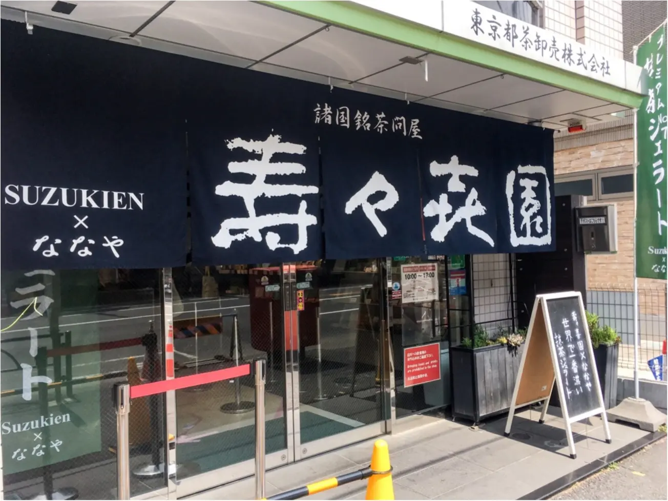 【東京/浅草】 7段階の濃さで選べる!! 世界一濃い抹茶ジェラートが話題!〜ヒトコレvol.13〜_2