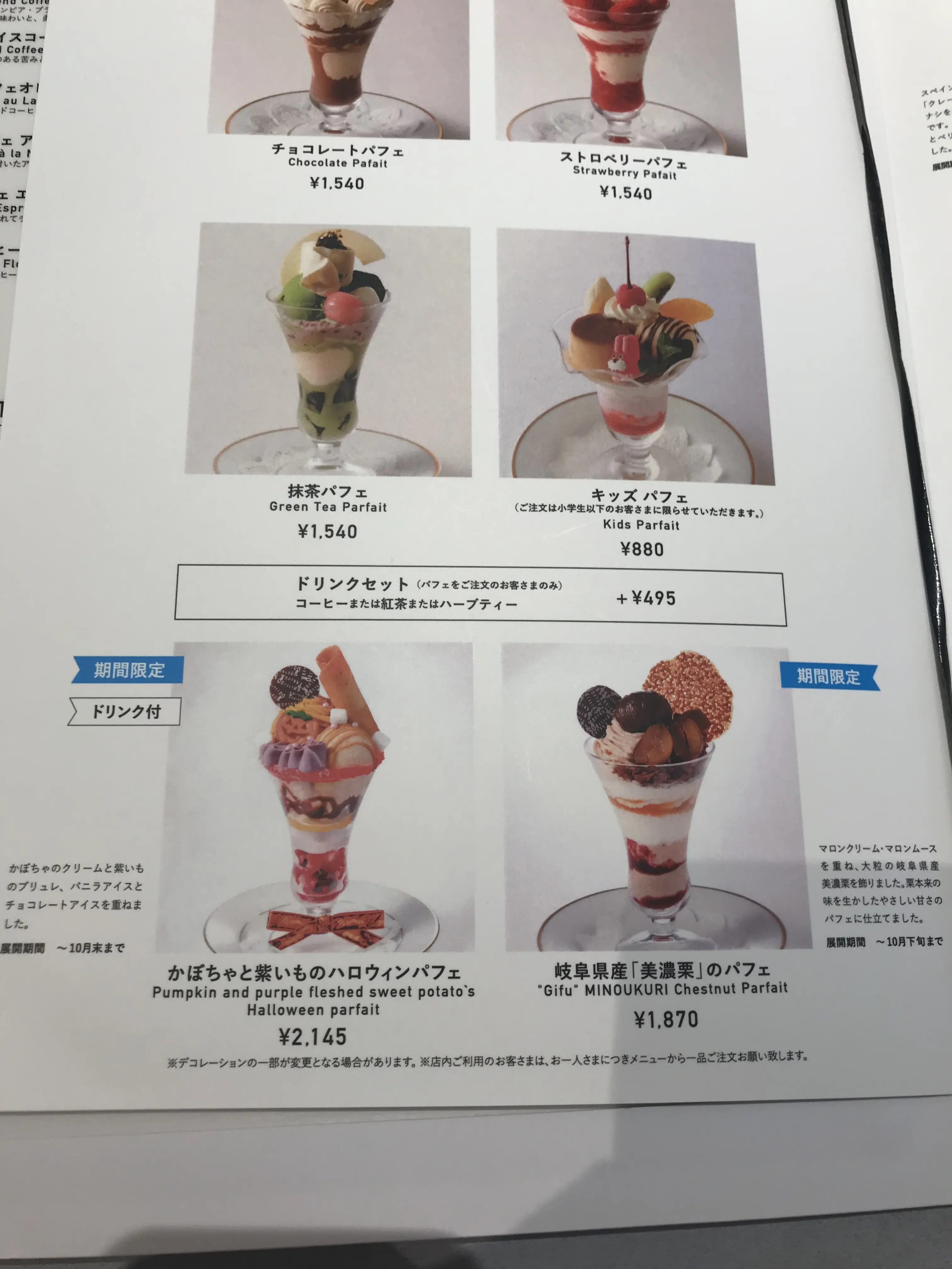 【期間限定!】パンプキンにマロン!資生堂パーラーに秋の味覚たっぷりなハロウィンパフェが登場_1
