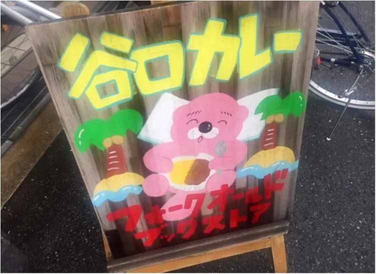 平日しか出会えない!谷口カレーを知っていますか?♡_1