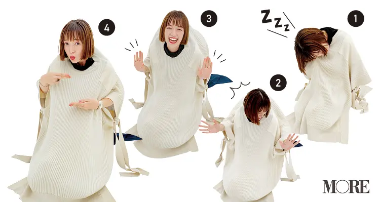 佐藤栞里、おしゃれニットを使って一芸を披露!【モデルのオフショット】_1