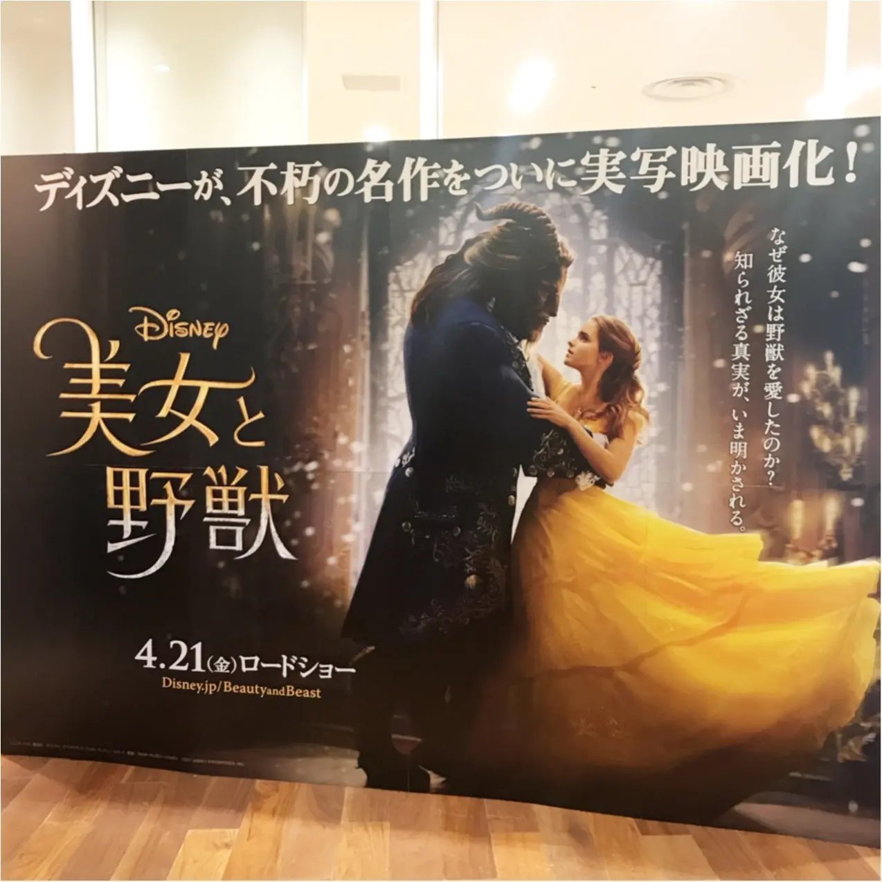 【5/1まで!】"美女と野獣"を観たら銀座三越へ♡エマ・ワトソン着用衣装が見られるチャンスはあとわずか!_1