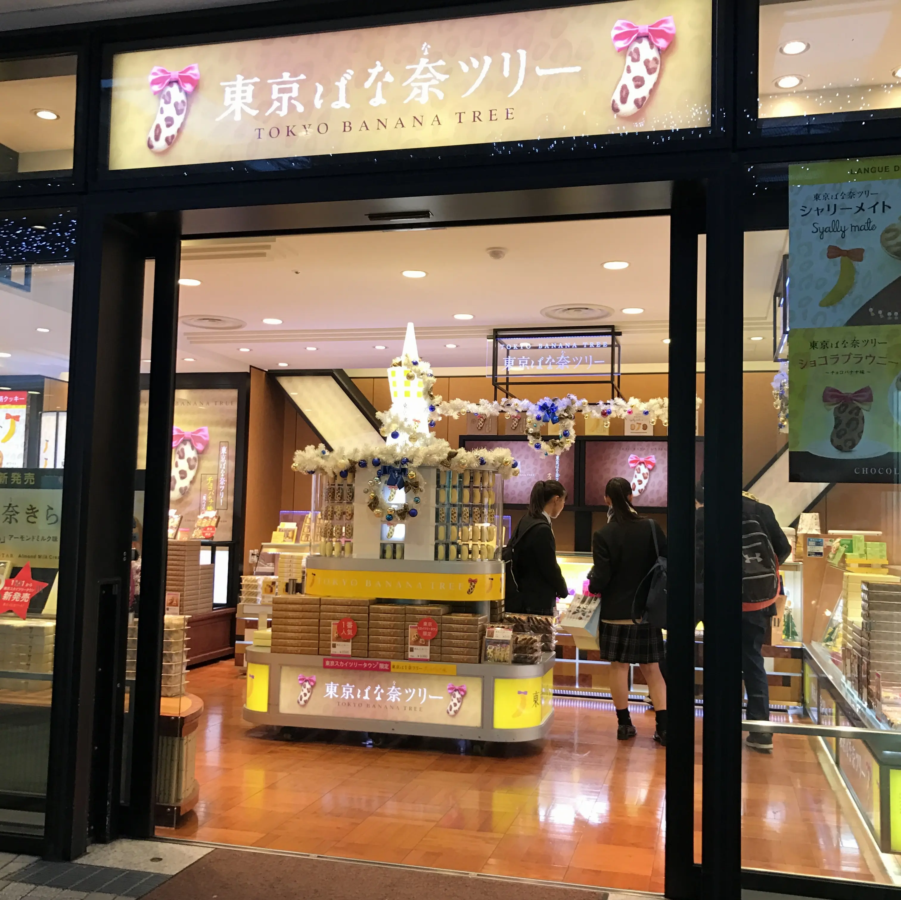 ココでしか買えない!ひょう柄×リボンがおしゃれな"東京ばな奈"❤︎ _2
