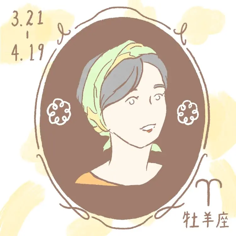 牡羊座のイラスト