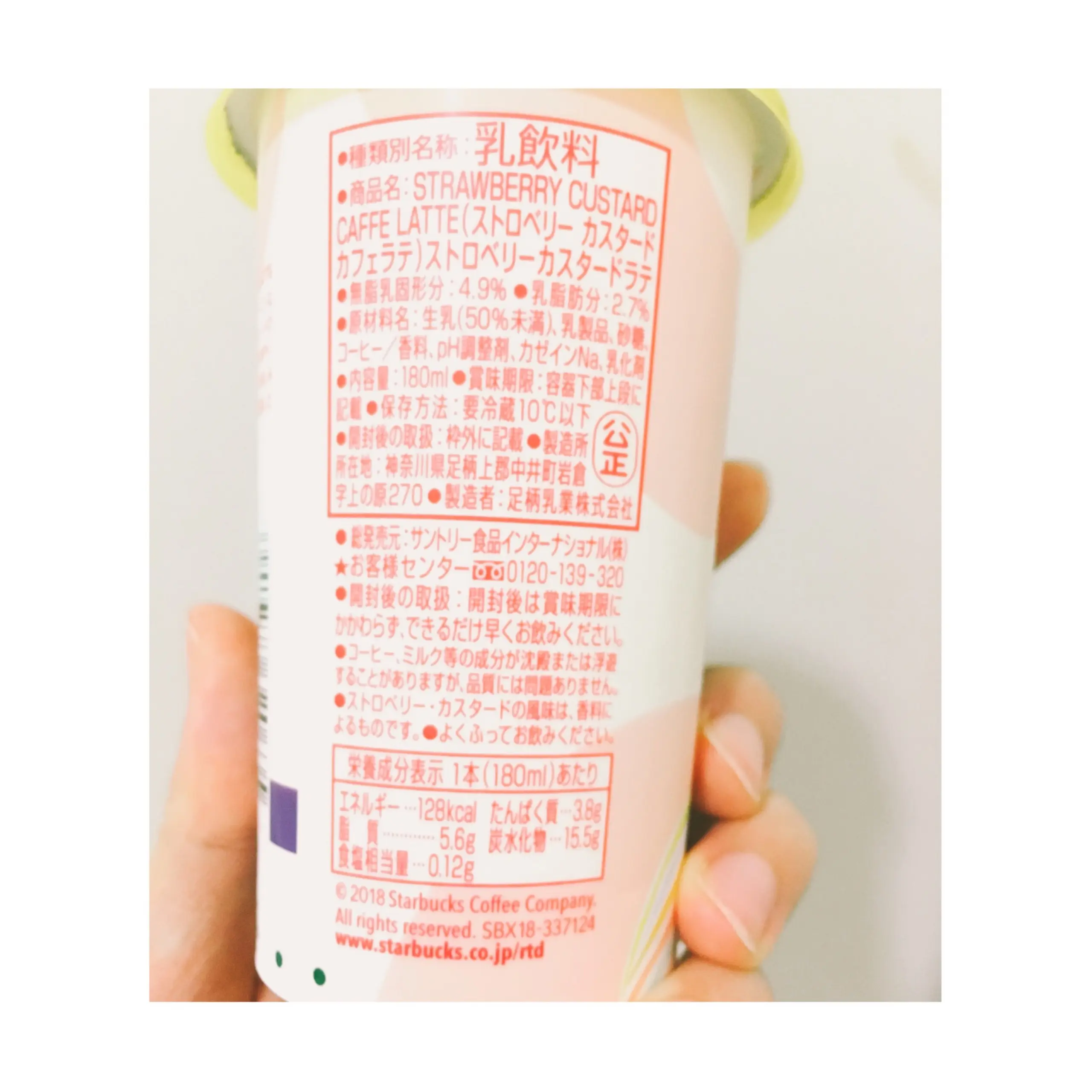 《本日4/10発売!》思わずパケ買い★【コンビニで買えるスタバ】の新作❤️ストロベリーカスタードラテを飲んでみました✌︎_2