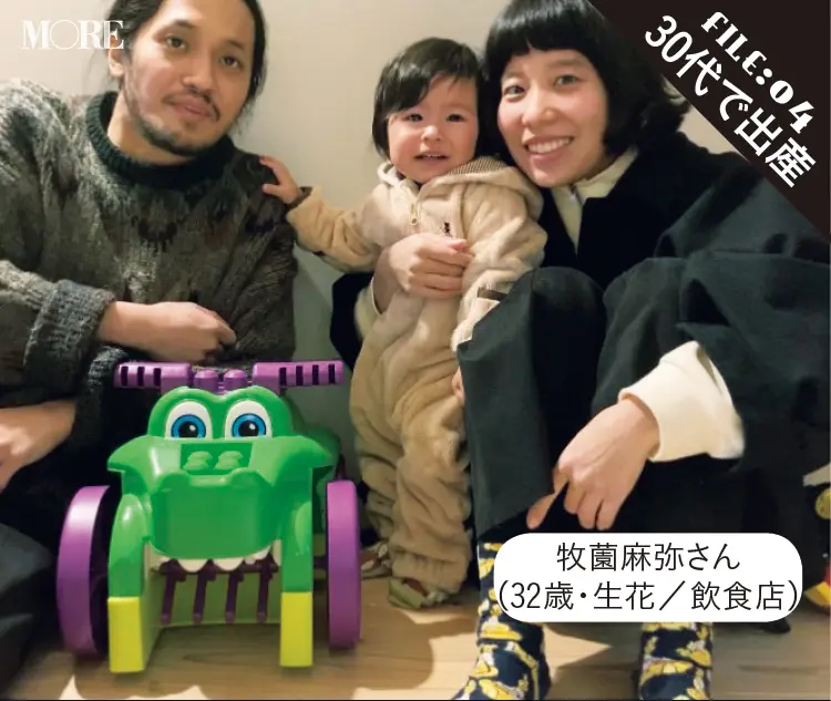 30代で出産をした牧薗さん