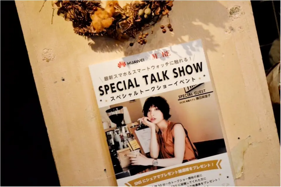 Report ◆ MORE × HUAWEI Special Event! 篠田麻里子さんがSNSで気をつけていることとは?_14