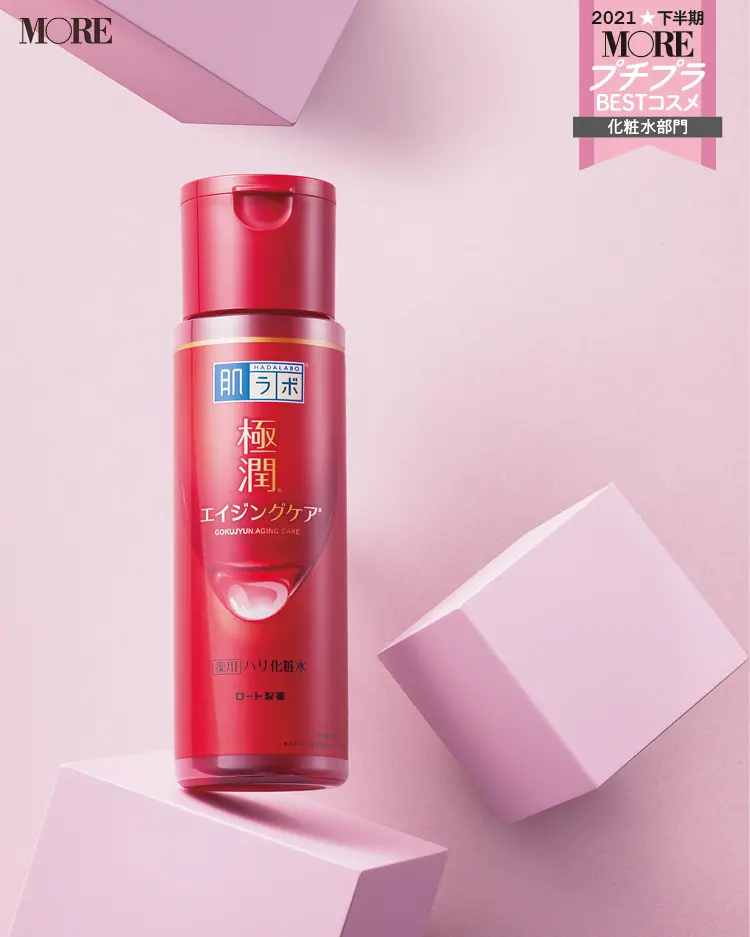 プチプラコスメランキング化粧水部門1位の肌ラボ極潤薬用ハリ化粧水