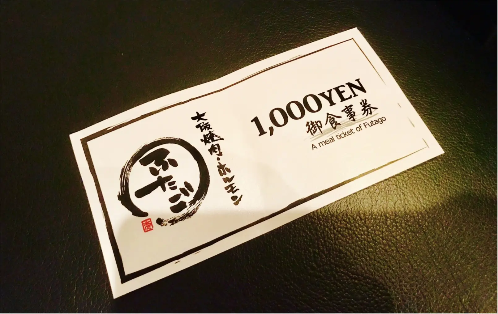 【大阪焼肉ホルモン ふたご】お食事争奪戦!今ならスタッフさんにジャンケンで勝つと、《1,000円お食事券》もらえます★_4
