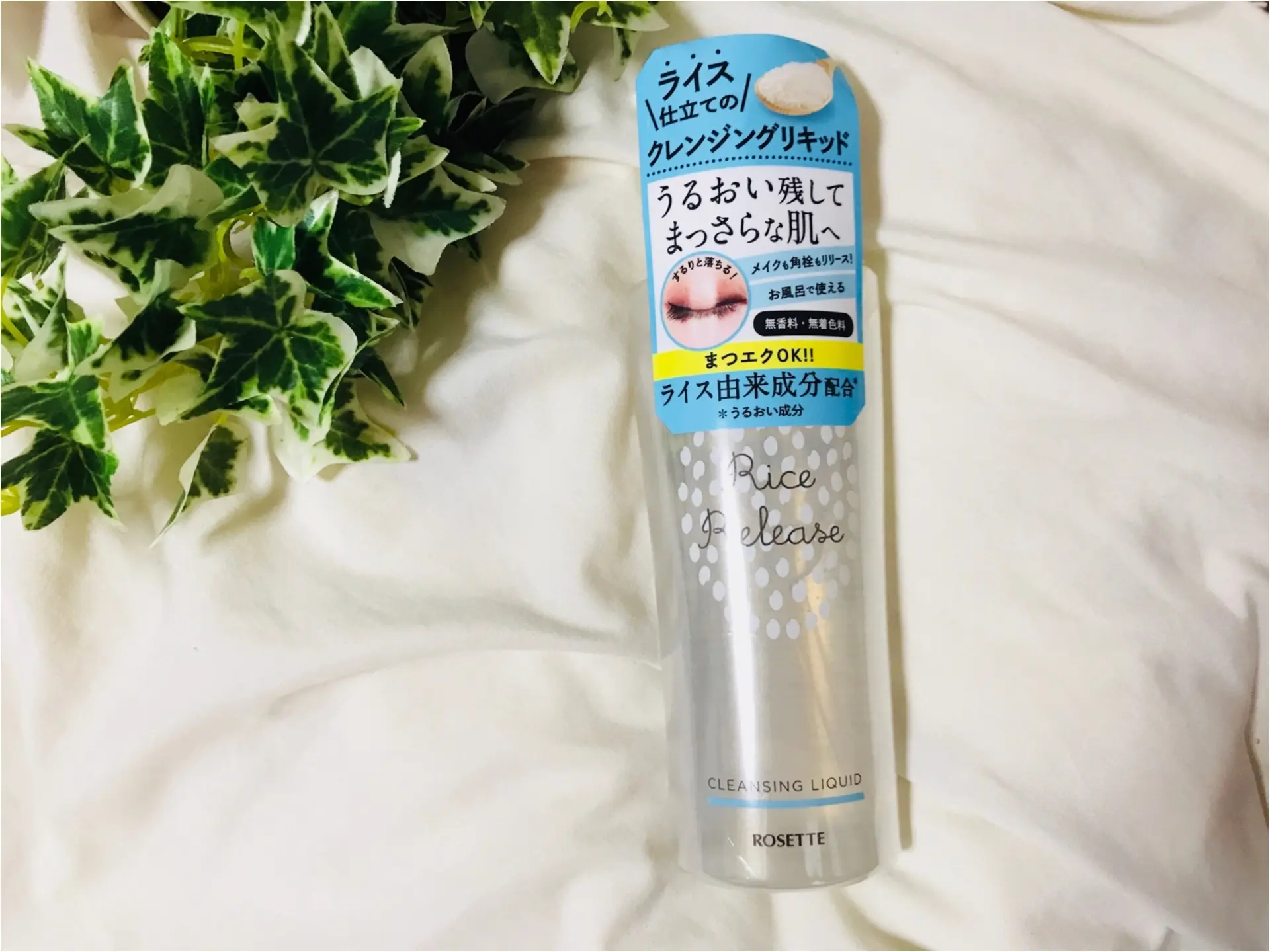 1000円以下だけど実力派!ライス仕立ての《クレンジングリキッド》がガチで使える♡_4