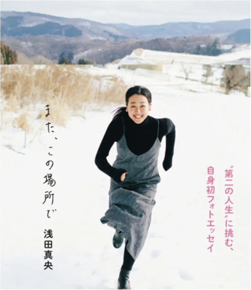 浅田真央さんの今に迫る。「昨夏、スケートは一切やめようと思ったんです」_2