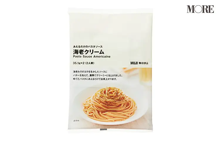 『無印良品』の「あえるだけのパスタソース 」