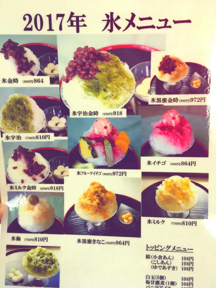 日本橋に行ったら食べたい。老舗の絶品クリームあんみつ_5