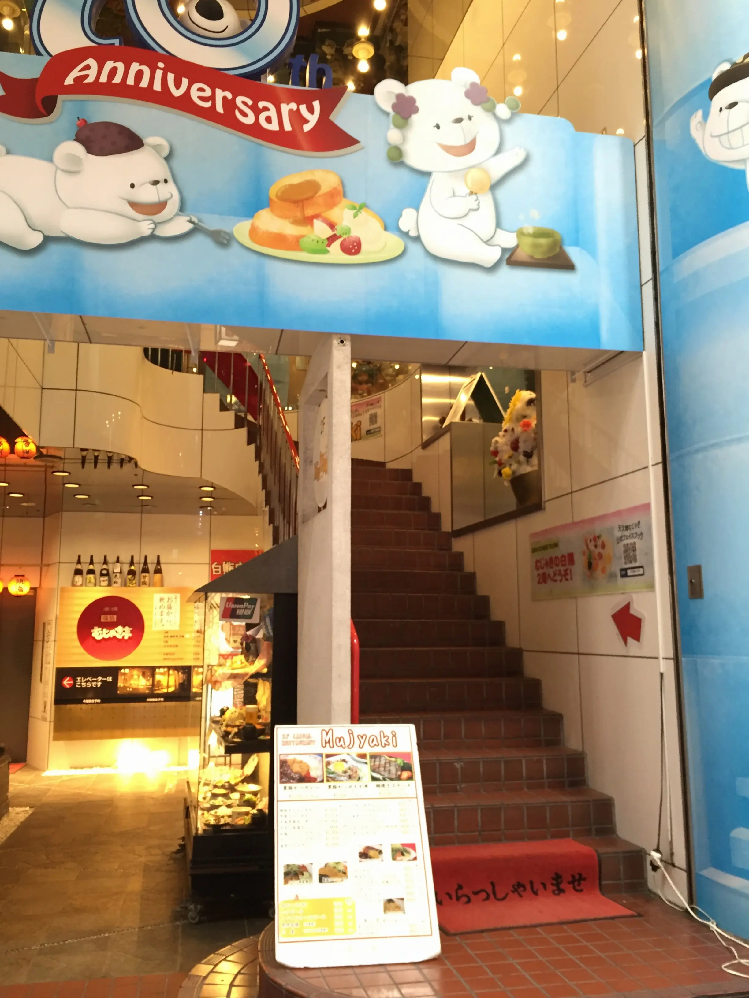 【氷白熊】鹿児島に行ったらコレ食べなきゃ!!オススメのお店は白熊の本家『天文館〇〇〇〇』≪samenyan≫_2